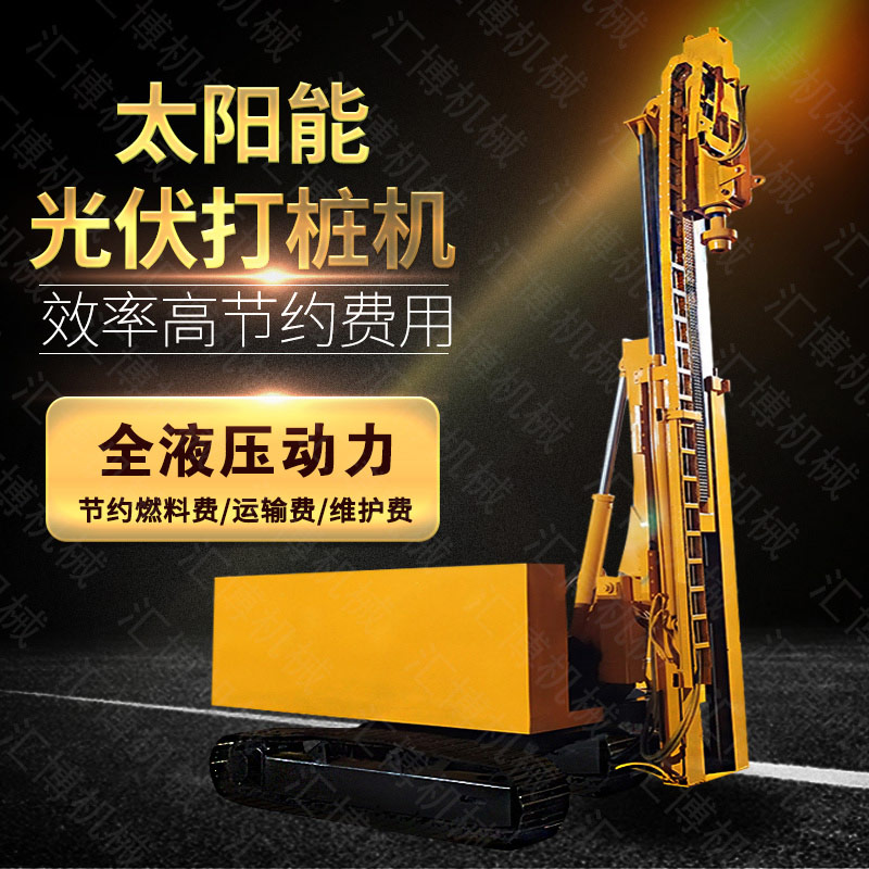 伸縮臂光伏打樁機，玉柴動力光伏打樁機廠家