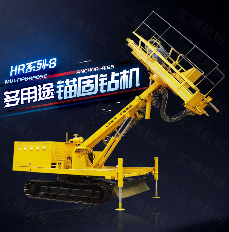 山體護(hù)坡鉆孔機(jī)，全液壓錨固鉆機(jī)現(xiàn)貨出售