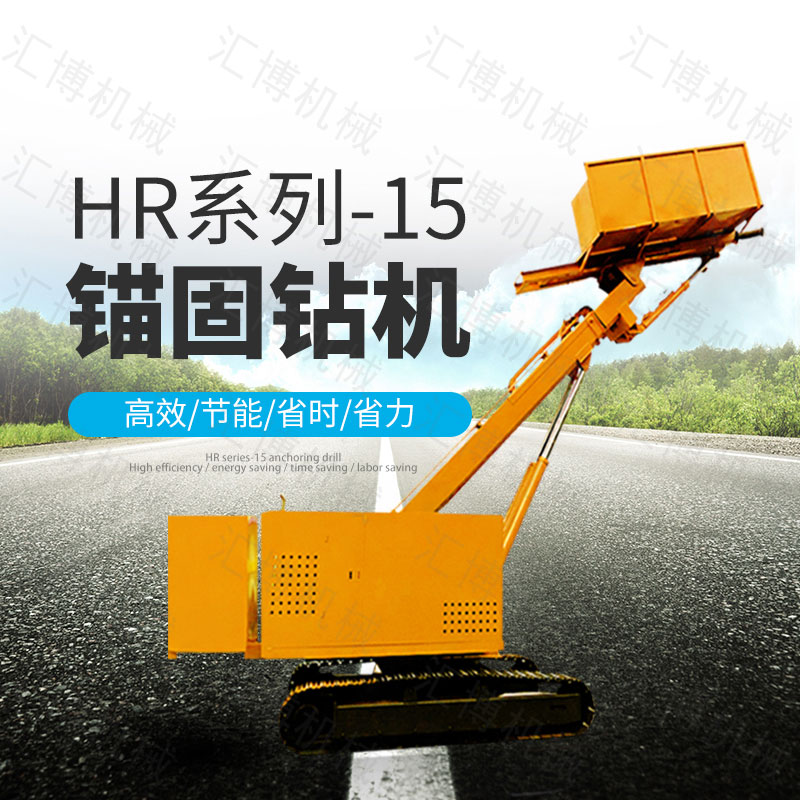 熱銷油電混合錨固鉆機(jī)，錨索基坑支護(hù)鉆機(jī)