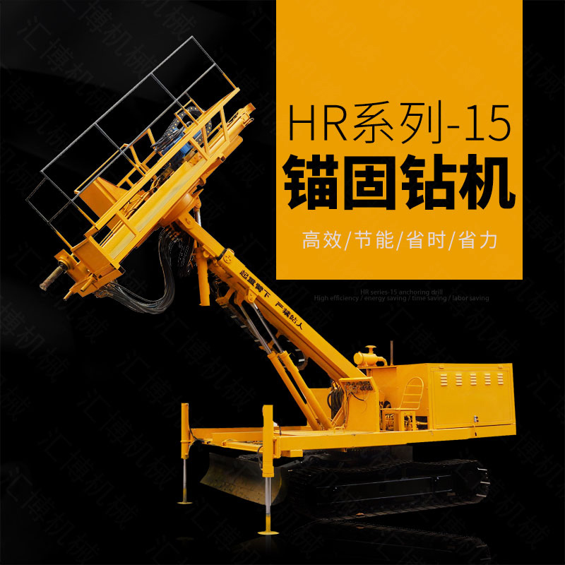 油電兩用護坡錨固鉆機，基護鉆機廠家