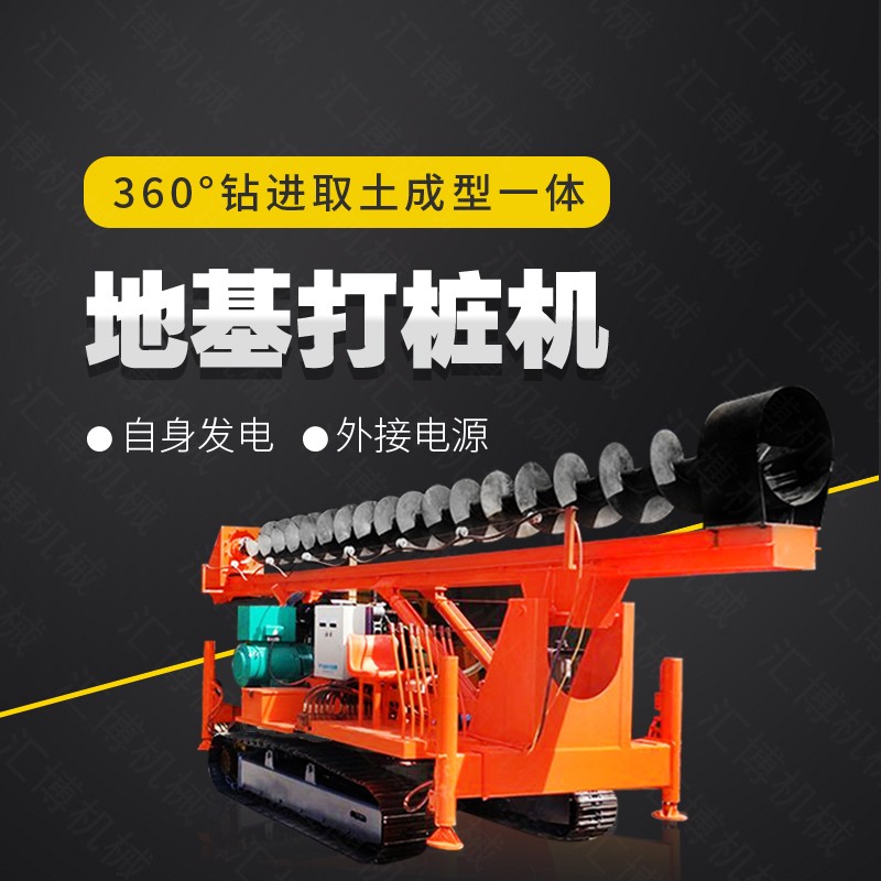 履帶地基打樁機(jī)，履帶注漿cfg樁機(jī)直銷(xiāo)