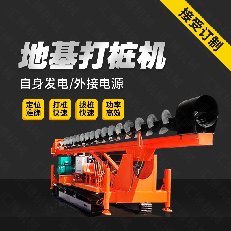 履帶地基長螺旋打樁機(jī)，履帶式打樁機(jī)價格