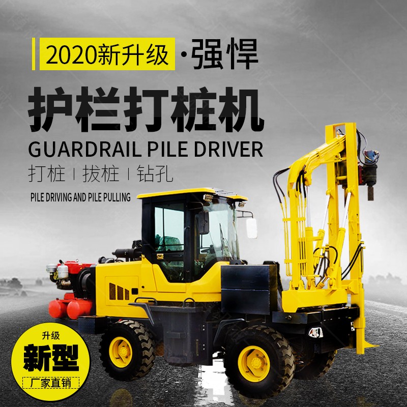 護(hù)欄打樁機(jī)，護(hù)欄打拔鉆一體機(jī)生產(chǎn)廠家