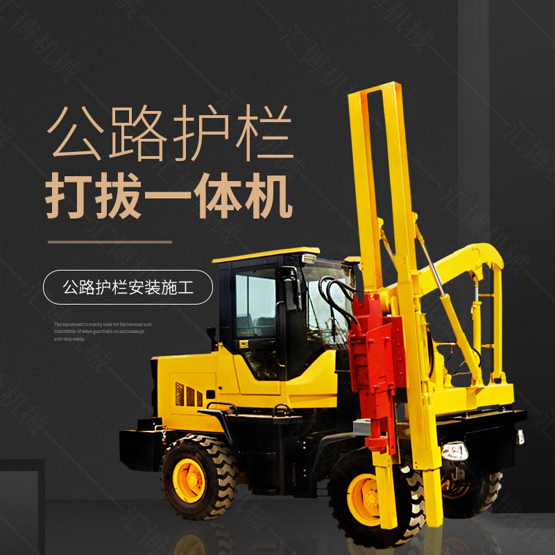 波形護欄打樁機，護欄鉆孔機源頭廠家