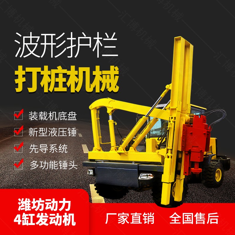 公路護(hù)欄板液壓鉆孔機(jī)，護(hù)欄打樁機(jī)現(xiàn)貨