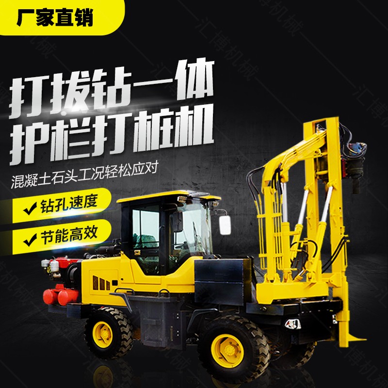 供應(yīng)全液壓護欄打樁機，波形護欄打孔機