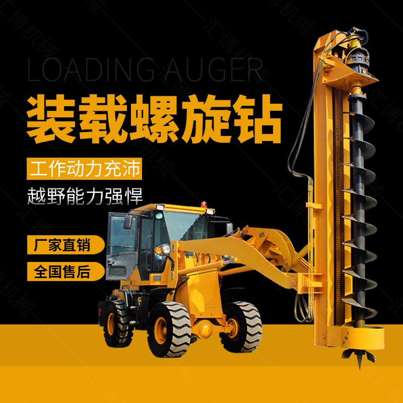 小型螺旋鉆孔機，挖掘機改螺旋鉆孔機廠家