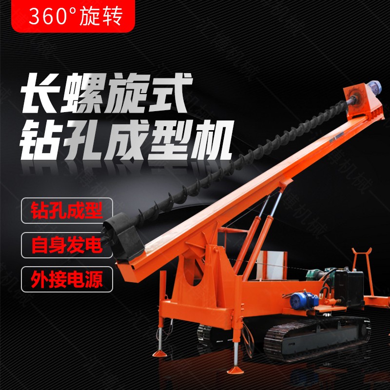 履帶長螺旋鉆孔機(jī)，全液壓長螺旋鉆孔機(jī)