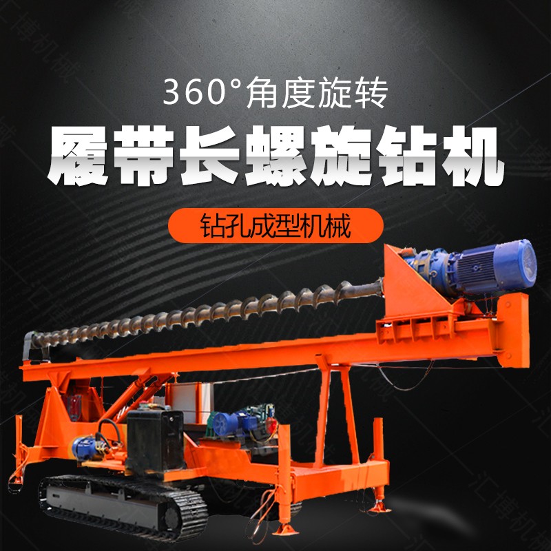 年底促銷履帶地基打樁機，地基螺旋鉆孔機